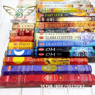 ภาพหน้าปกสินค้าHEM Incense sticks. Aromatic, Cleansing nagative energy ธูปอินเดีย HEM Incense sticks ชุดอโรมาและขจัดพลังงานลบ ที่เกี่ยวข้อง