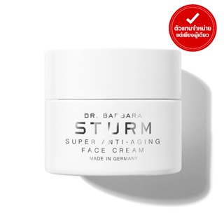 DR.BARBARA STURM - SUPER ANTI-AGING FACE CREAM (50 ml.)