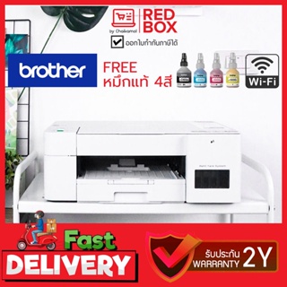 Brother ปริ้นท์เตอร์ ink Tank Printer Wifi DCP-T426W All in one Wireless พร้อมหมึกแท้ 4 สี / รับประกัน 2 ปี