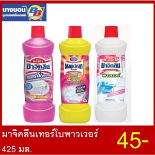 มาจิคลีนเทอร์โบพาวเวอร์ 425มล. Magic clean