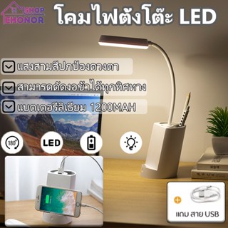 พร้อมส่ง!โคมไฟตั้งโต๊ะLED สมาร์ทดิสเพลย์ ปรับสีได้ 3 ระดับ แสงนวล โคมไฟอ่านหนังสือ โคมไฟแบบชาร์จ โคมไฟตั้งโต๊ะไร้สาย โคม