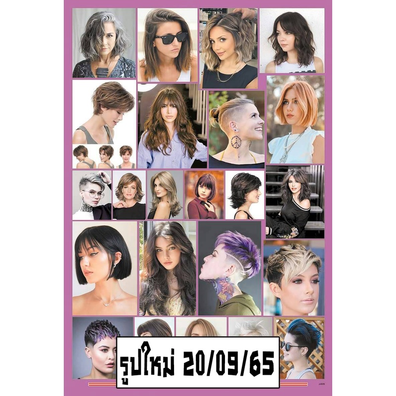 โปสเตอร์-รูปภาพ-ทรงผม-hairstyles-รูปใหม่-ภาพทรงผม-รูปทรงผม-โปสเตอร์-ติดผนัง-สวยๆ-poster-รูปภาพ-ติดผนัง