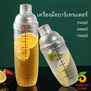 Chokchaistore แก้วเชคค็อกเทล เครื่องมือบาร์เทนเดอร์ สเกลคู่ ร้านชานม  Snow grams cup