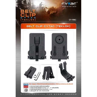 Belt Clip Cytac เป็น Adaptor ใช้ต่อเข้ากับซองหรืออุปกรณ์ต่างๆ ที่มีลักษณะข้อต่อแบบฟันเฟืองได้ Update 09/65