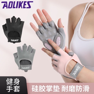 AOLIKES HS-121 (แพ็คคู่) ถุงมือออกกำลังกายรุ่นใหม่ ถุงมือฟิตเนส