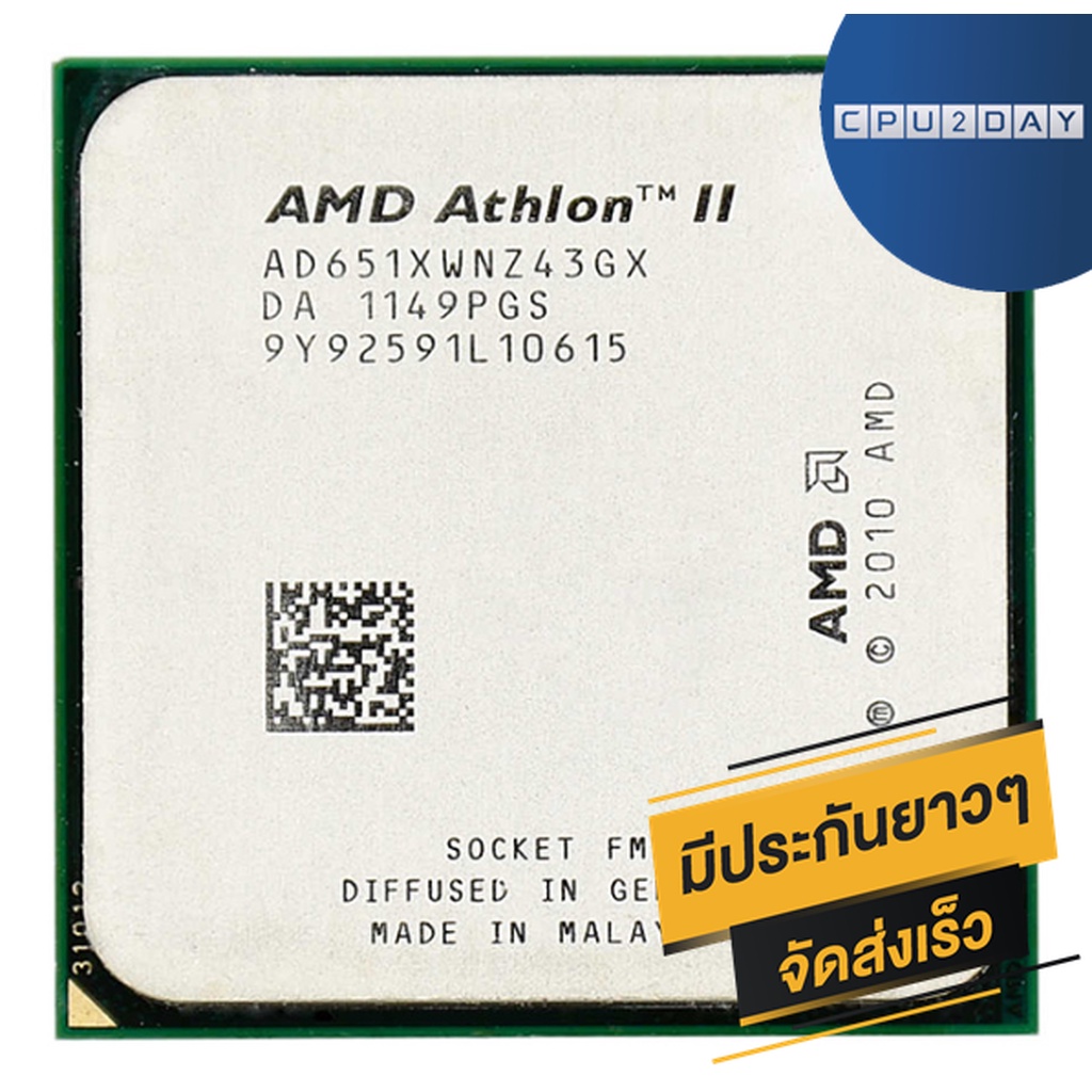 CPU AMD Athlon II X4 651 3.0Ghz Socket FM1 ส่งเร็ว ประกัน CPU2DAY ...