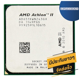 CPU AMD Athlon II X4 651 3.0Ghz Socket FM1 ส่งเร็ว ประกัน CPU2DAY