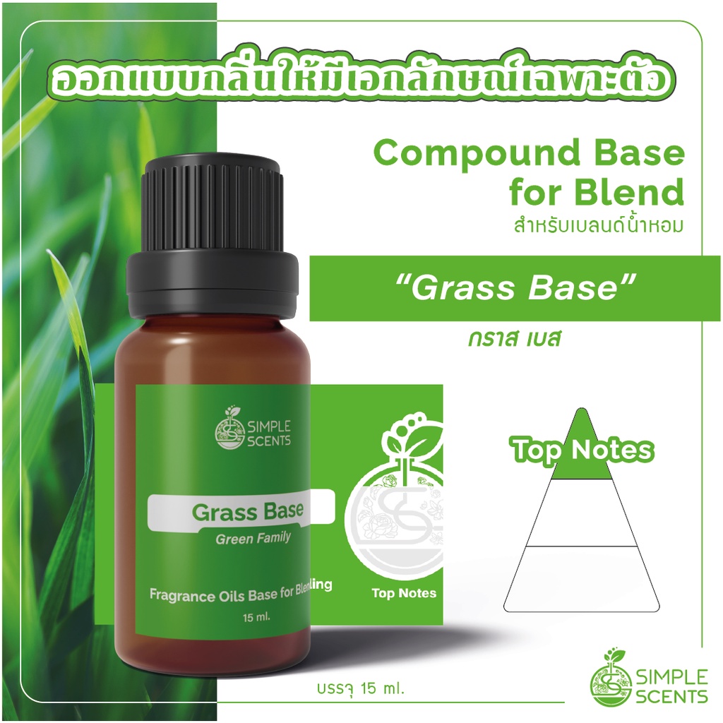 Top Notes / สำหรับเบลนด์น้ำหอม / Compound Base for Blend / 15 ml ...