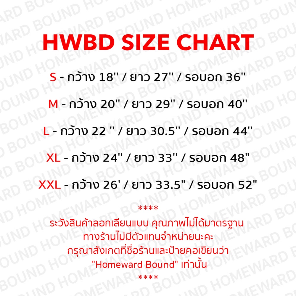 เสื้อสีขาว-เสื้อแฟชั่นผญ-ผ้านุ่ม-homeward-bound-sid-เสื้อคนอ้วนผญ-เสื้อยืดสีขาว-เสื้อยืดสีพื้น