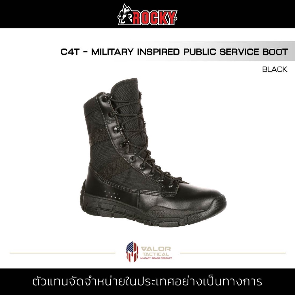 Rocky C4T Military Insired Public Service Boot Black