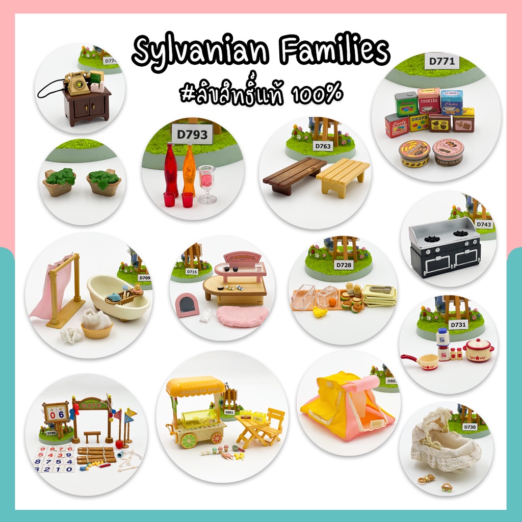 ภาพหน้าปกสินค้าซิลวาเนียน แฟมิลี่ Sylvanian Families รวมตัวเล่นซิลวาเนียนและเฟอร์นิเจอร์ ลิขสิทธิ์แท้ ของสะสมมือสองญี่ปุ่น Lot32
