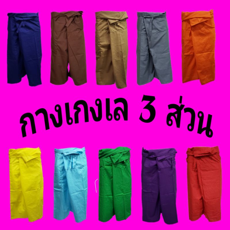 ภาพหน้าปกสินค้าMEN FASHION MC กางเกงเลขา 3 ส่วน มีกระเป๋า เนื้อผ้าโทเร เอว 52-54 นิ้ว คลุมเข่า ใส่ได้ชาย - หญิง สินค้าพร้อมส่ง จากร้าน allbyme789 บน Shopee