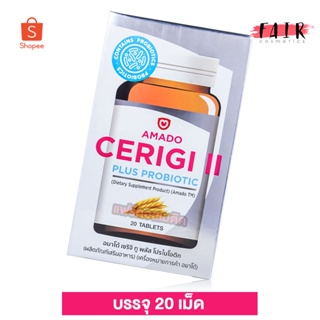 สินค้า ใหม่! Amado Cerigi II Plus Probiotic อมาโด้ เซริจิ ทู พลัส โปรไบโอติค [20 เม็ด]