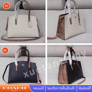 Coach 76073 กระเป๋าสะพายข้างผู้หญิงแฟชั่นคลาสสิก C-word กระเป๋ามัลติฟังก์ชั่น