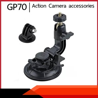 ตัวแปลง GP70 อุปกรณ์ยึดกระจก Action Camera accessories GP70