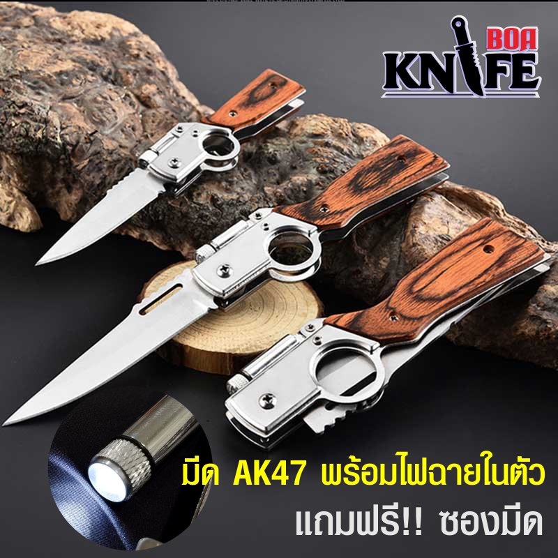 มีดพับไฟฉาย-ak47-พร้อมซอง-พับ-เดินป่า-ล่าสัตว์