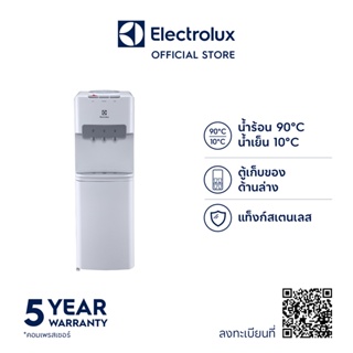 Electrolux EQACF01SXWT ตู้กดน้ำร้อน-เย็นแบบตั้งพื้น
