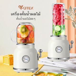 Yotex เครื่องปั่น อเนกประสงค์ เครื่องปั่นน้ำผลไม้ ขวดพลาสติกสองใบ พลังสูง บดอย่างรวดเร็ว ความจุ 600ML