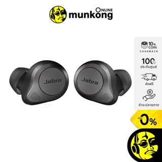 สินค้า Jabra Elite 85t หูฟังไร้สาย true wireless พร้อมระบบตัดเสียงรบกวน