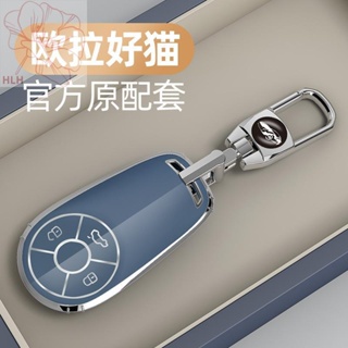 เหมาะสำหรับปี 2021 Great Wall Ora good cat car key cover good cat รุ่น gt key case พิเศษรวมทุกอย่างหัวเข็มขัดหญิง