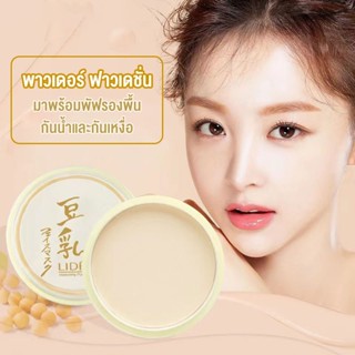 แป้งฝุ่น แป้งแต่งหน้า เครื่องสำอางผญ 10g คอนซีลเลอร์ติดทนนาน กันน้ำ（406）