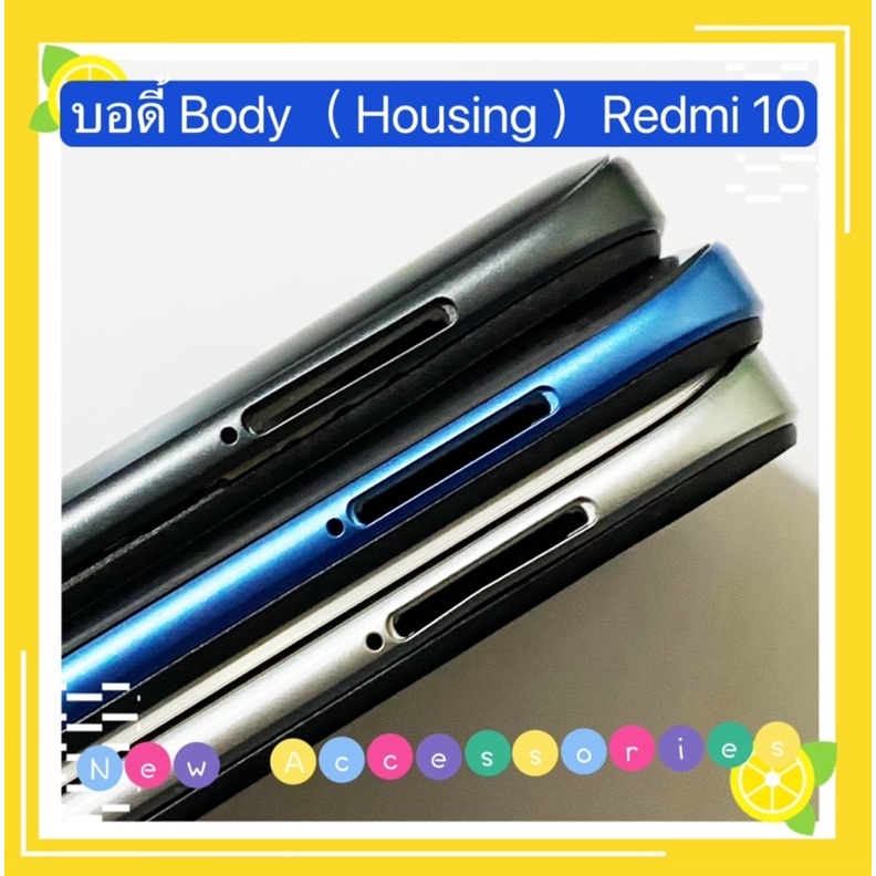 บอดี้-body-ฝาหลัง-เคสกลาง-redmi-10-4g