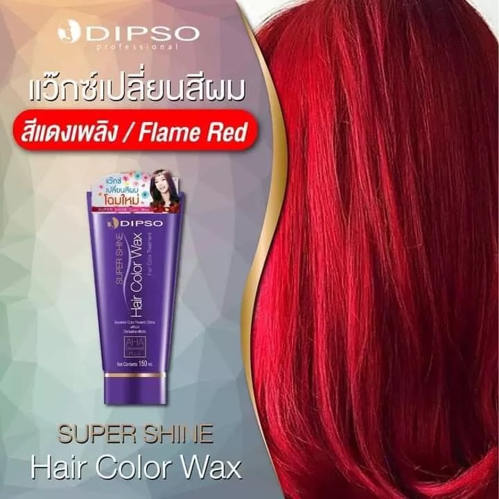 แว็กซ์สี-ดิ๊พโซ่-ซุปเปอร์-ชายน์-150-มล-เคลือบสีผม-dipso-super-shine-hair-color-wax-150-ml