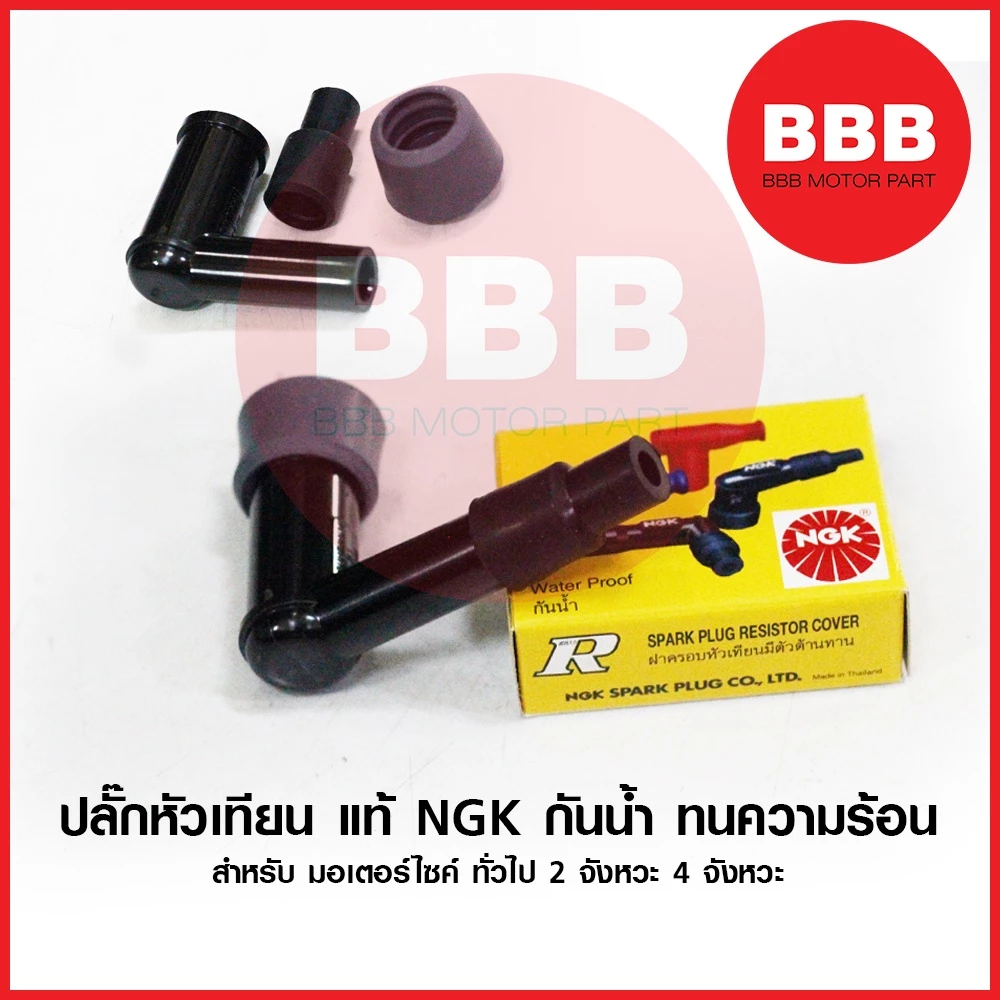ปลั๊กหัวเทียน NGK สำหรับมอเตอร์ไซค์ Honda Wave