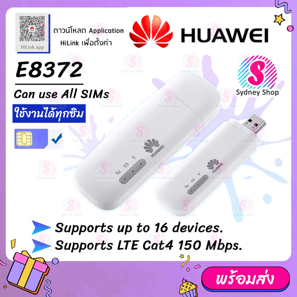 huawei-usb-aircard-e8372-มี3รุ่น-ตรวจสอบก่อนสั่ง-แอร์การ์ดโมบายไวไฟ-150mbps-huawei-usb-wifi-modem-4g-wifi-router