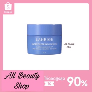 สินค้า Laneige Water Sleeping Mask  15ml มาส์กหน้าลาเนจ ของแท้100%