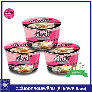 *(แพ็ค3) JubJub จั๊บจั๊บ ก๋วยจั๊บญวนแบบคัพ รสต้นตำรับ (น้ำซุปไก่) ครบเครื่อง 55 กรัม 9165