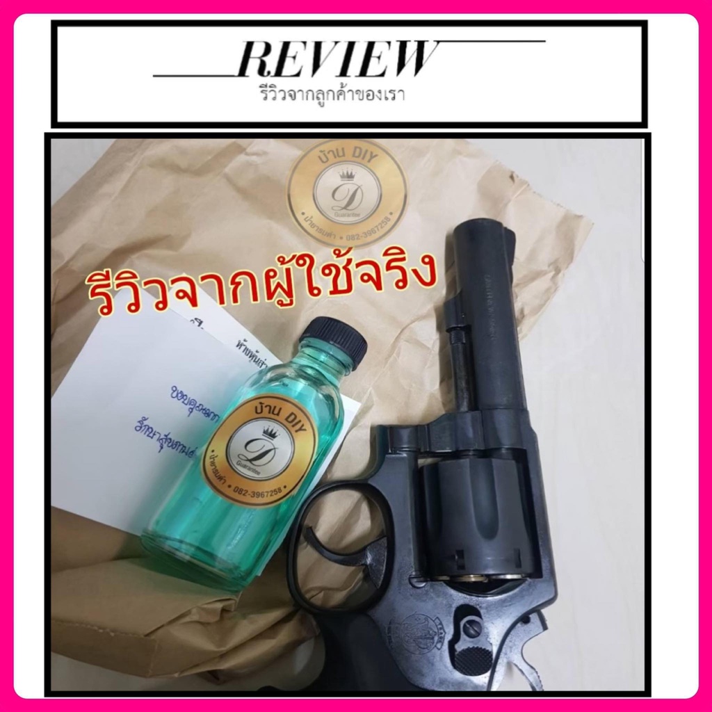 น้ำยารมดำ-รมดำปืน-ขนาด150ml-รมดำเย็น-น้ำยารมดำสูตรเย็นสำหรับรมดำปืน-รมดำมีด-รมดำกันสนิม-ร้านขายน้ำยารมดำ-น้ำยาลมดำ