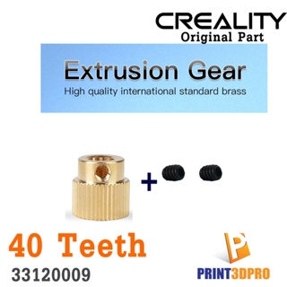 ภาพขนาดย่อของสินค้า3D Printer PartExtrusion Gear 40Teeth Standard Brass อะไหล่เฟืองชุดดันเส้น สำหรับ 3D Printer ID 5mm