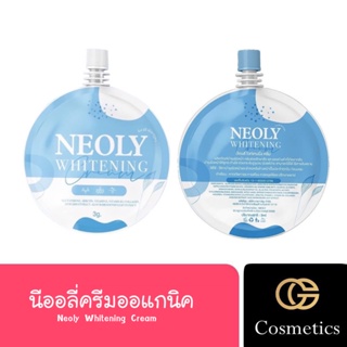นีออลี่ครีมออแกนิค Neoly Whitening Cream ( แบบซอง )