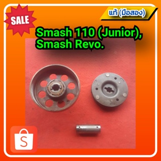 🔥ชุดครัชก้อน ,สแมช110 (จูเนียร์),สแมช รีโว้,SUSUKI SMASH 110 (Junior), Smave revo. ของแท้ (มือสอง)✌️