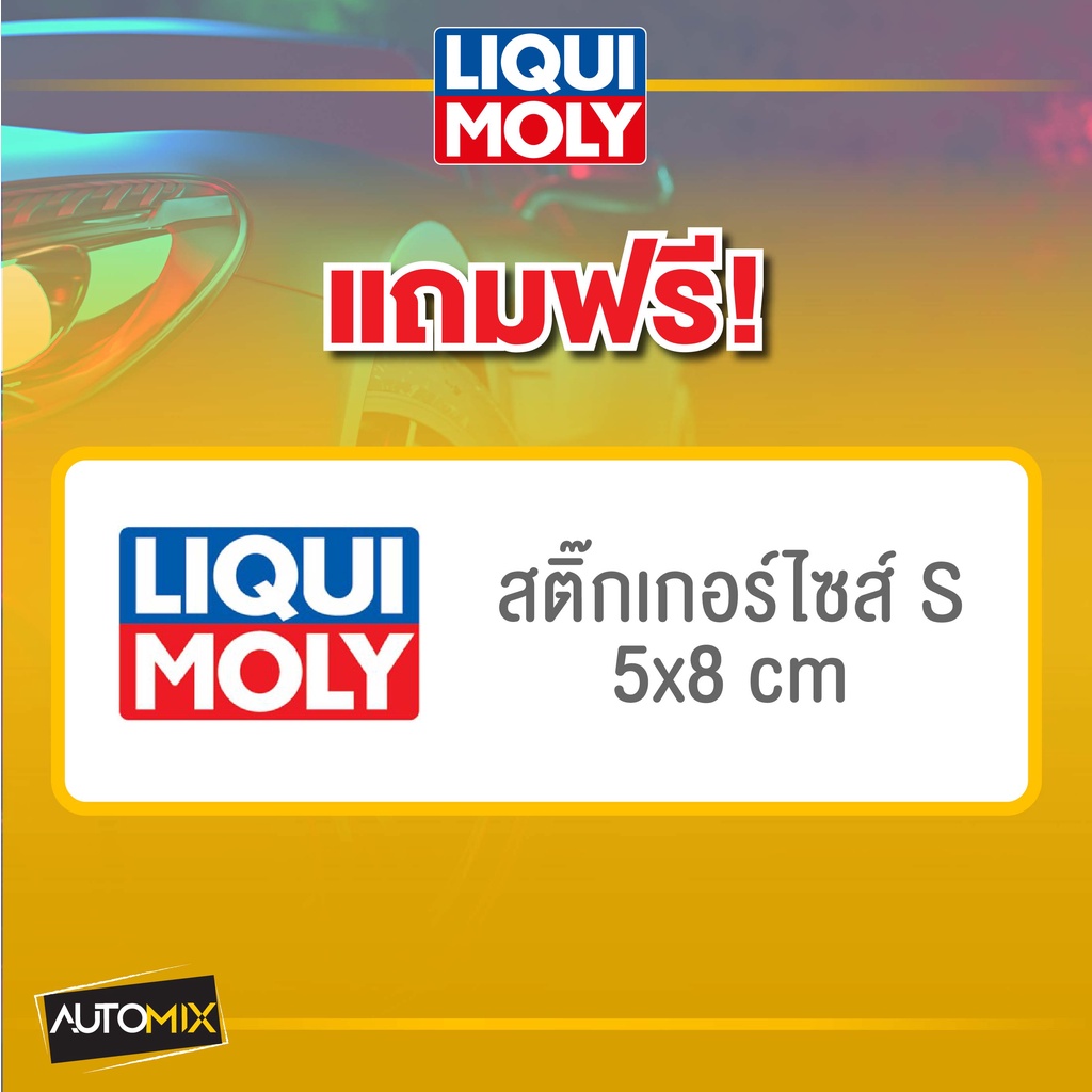 liqui-moly-ceratec-300-ml-สารเคลือบลดแรงเสียดทานเครื่องยนต์-เบนซิน-ดีเซล-รถแก๊ส-สำหรับรถยนต์-lm0055