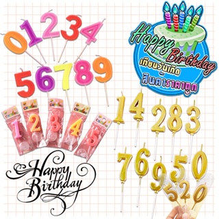 สินค้า 🔥🎂รวมเทียน Happy birthday ตัวเลขหลากสี 1ชิ้น🔥เทียนตัวเลข🔥ราคาชิ้นละ 4 บาท✔️พร้อมส่ง Ohwowshop เทียนวันเกิดดัวเลข เทียนสี