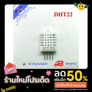 DHT22 Digital Temperature &amp; Humidity Sensor (เซนเซอร์วัดอุณหภูมิ+ความชื้น) แม่นยำมาก