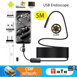 ราคาและรีวิว(จัดส่งจากประเทศไทย) กล้องเอนโดสโคป 1080P HD USBกล้องเอนโดสโคป 8 LED 5M สายตรวจสอบ borescope กันน้ำ เหมาะสำหรับ Android