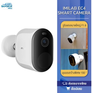 IMILAB Security Camera A1 / EC3 / EC4 กล้องวงจรปิดอัจฉริยะ（รุ่น GLOBAL VERSION）กล้องวงจรปิดอัจริยะ กล้องวงจรปิดไร้สาย