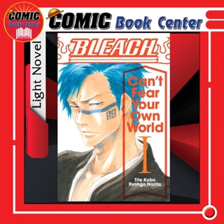 NED # นิยาย BLEACH Can’t Fear Your Own World เล่ม 1