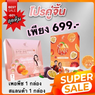 ภาพหน้าปกสินค้า#ของแท้ ส่งฟรี slandar drink สแลนด้าดริ๊ง วิตตามินซีสูง 200% ช่วยเบิร์น คุมหิว เร่งเผาผลาญ เสริมสร้างภูมิคุ้มกัน ซึ่งคุณอาจชอบสินค้านี้