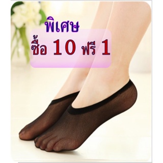 ภาพหน้าปกสินค้า10 ฟรี 1  ถุงเท้าคัทชู เนื้อถุงน่อง มีกันหลุดข้อเว้า # พร้อมส่ง ซึ่งคุณอาจชอบสินค้านี้