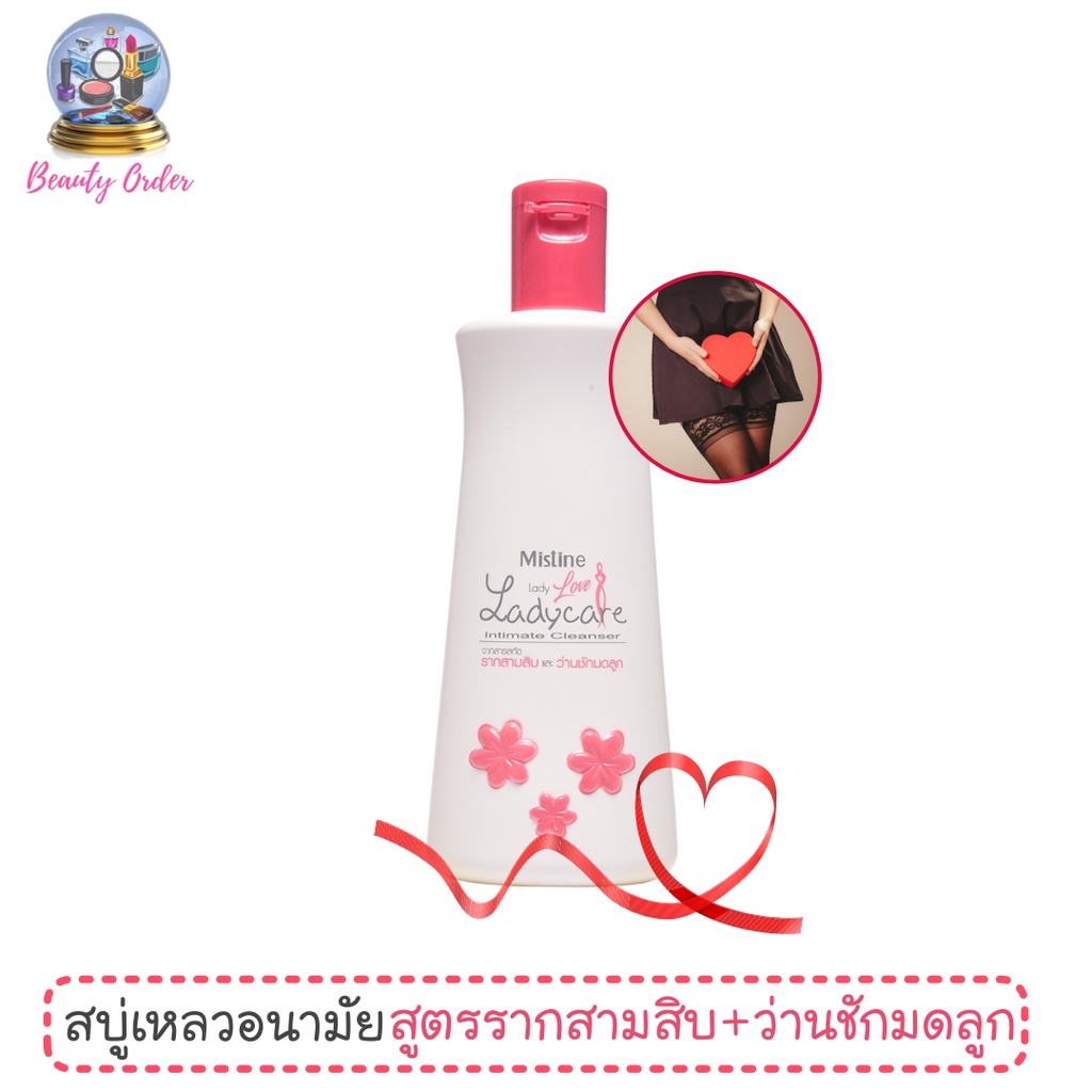 สบู่เหลวอนามัย-มิสทีน-เลดี้-แคร์-เลดี้-เลิฟ-200-มล-mistine-lady-care-lady-love-intimate-cleanser-200-ml