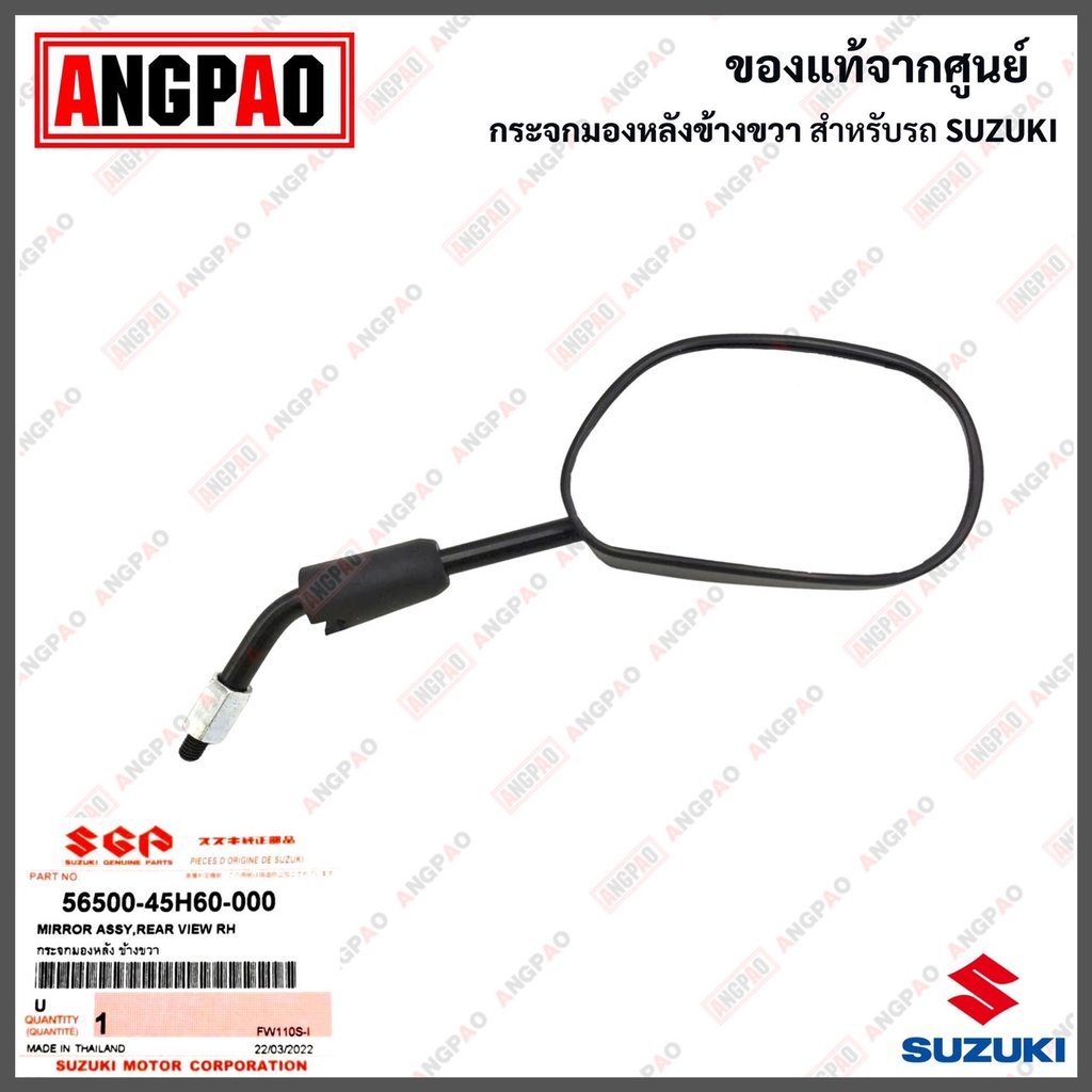 กระจก-smash-110-รุ่นคาร์บู-ปี2009-2017-แท้ศูนย์-suzuki-ซูซูกิ-สแมช-110-กระจกมองหลัง