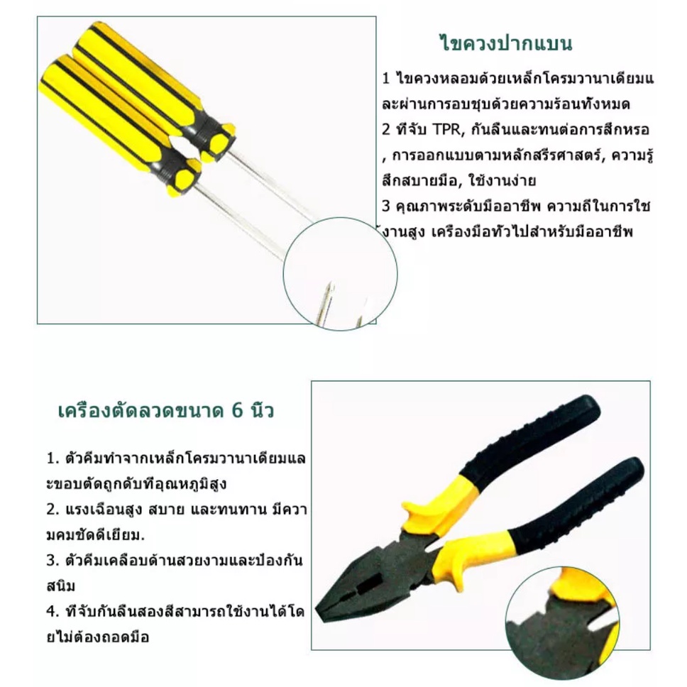 16pcs-set-ชุดเครื่องมือ-เครื่องมือช่างอเนกประสงค์-hand-tools-set-16pcs-multipurpose-hand-tools-kit-for-household