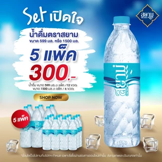 น้ำเปล่า หมายถึง ราคาพิเศษ | ซื้อออนไลน์ที่ Shopee ส่งฟรี น้ำเปล่า หมายถึง ราคาพิเศษ | ซื้อออนไลน์ที่ Shopee ส่งฟรี