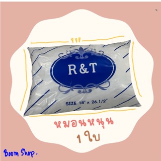 หมอนขนห่านเทียม เพื่อสุขภาพ ใยสังเคราะห์100%