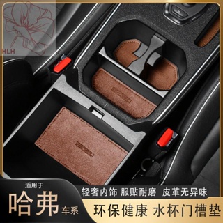 Great Wall Haval big dog h6 หนังประตู mat beast anti - slip mat first love รถไฟเหาะ F7 สีแดงกระต่าย m6 Euler good cat