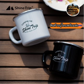 Shine Trip แก้วอีนาเมล แก้วเคลือบ Camping Enamel Mug 350ml.